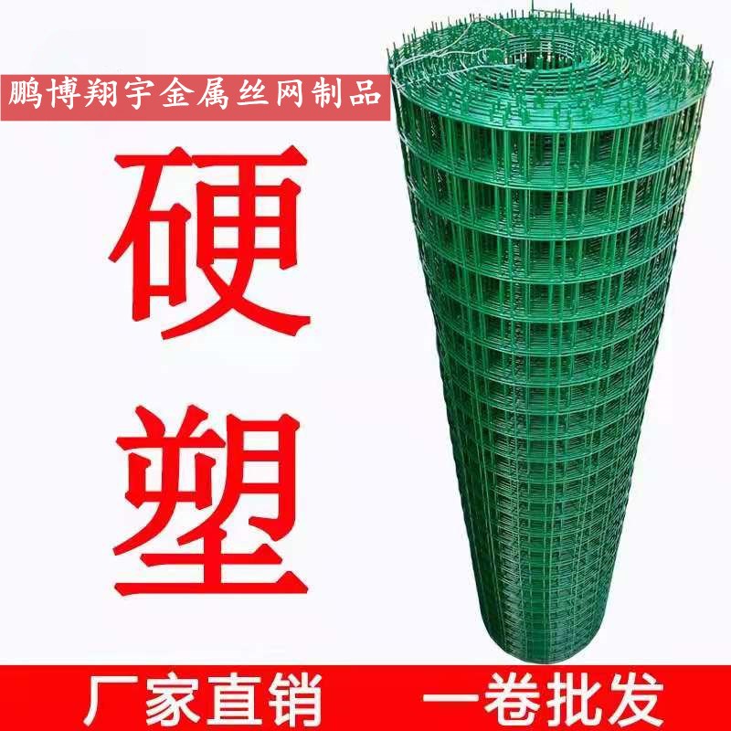 热销包塑铁丝网围栏养殖网围栏网养鸡网护栏网钢丝隔离网圈地网硬