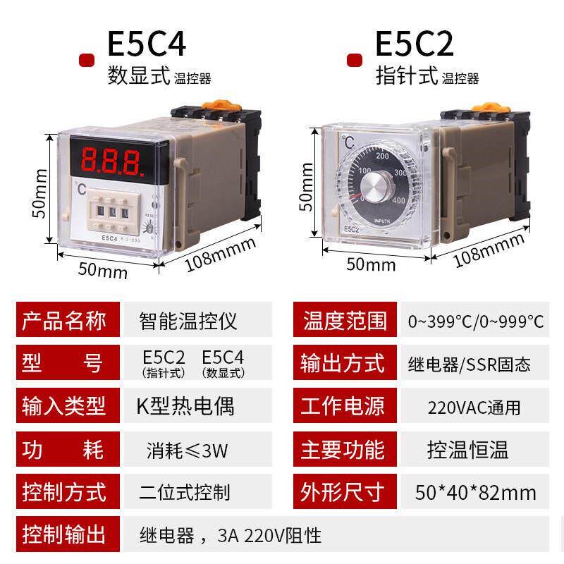 热销数显温控仪E5C4-R20K温度调节仪器温控表控制器K型恒温器0-39