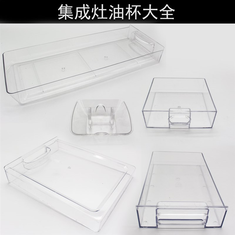 热销集成灶油杯油烟机油杯环保集成灶接油盒油杯维修配件储油盒