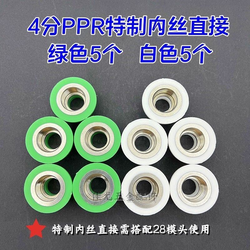 热销PPR内丝修补直接4分20内牙修复器水管热熔器取丝模头更换嵌件
