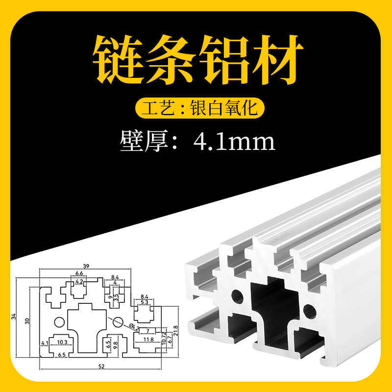 热销铝材225b轨道分节35铝型材链条铝合金.链条导轨边型材6距挡30