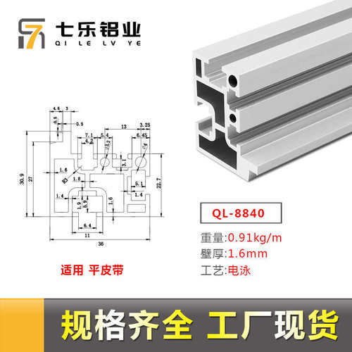 热销铝材 型材接驳台工业乐铝合金铝业七工业导轨铝型材3136 流水