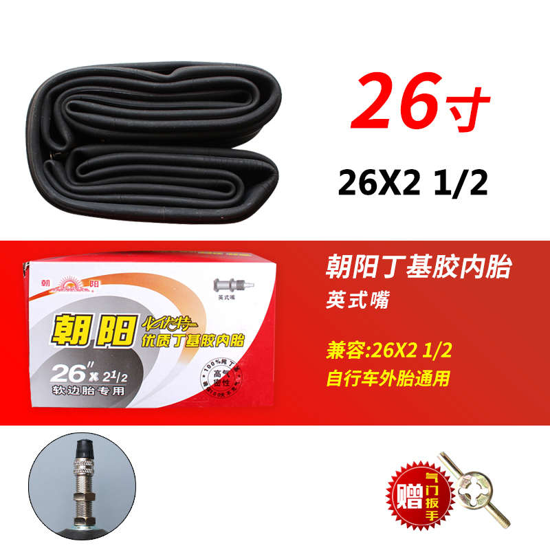 热销朝阳轮胎手推车翻斗车加厚内胎26X2 1/2软边胎专用工地车板车