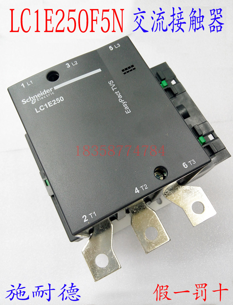 热销接触器LC1E250F5N LC1-E250F5N AC110V 交流接触器