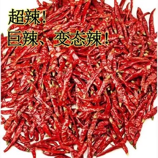 特辣干辣椒批发魔鬼辣椒干辣椒超辣超香香巨辣特干朝天椒干红辣椒