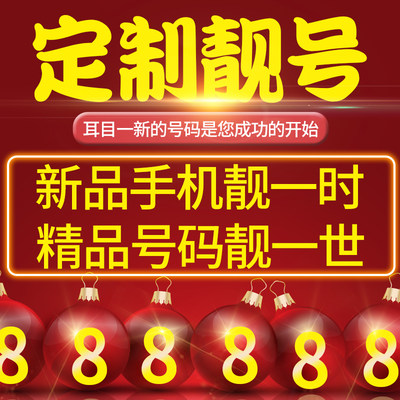 自选靓号吉祥号手机号电话卡流量卡全国通用纯流量上网卡中国联通