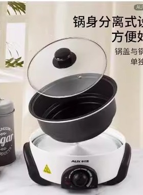 奥克斯分体电火锅家用电热锅宿舍小电锅双层蒸煮锅电炒锅可拆洗卸