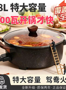 商用10L15L18L加大加深三味电火锅鸳鸯火锅电煮锅家用电热锅涮烤