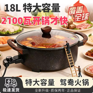 商用10L15L18L加大加深三味电火锅鸳鸯火锅电煮锅家用电热锅涮烤