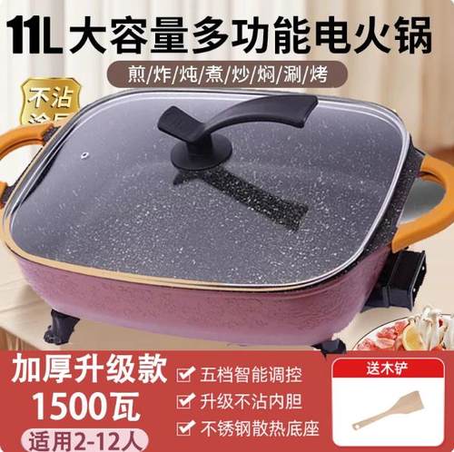 商用特大10L8L电烤锅涮煮烤鱼