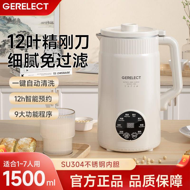 智能加热豆浆机家用破壁机全自动辅食榨汁免过滤多功能五谷料理机