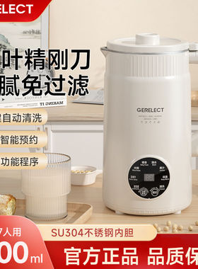 智能加热豆浆机家用破壁机全自动辅食榨汁免过滤多功能五谷料理机