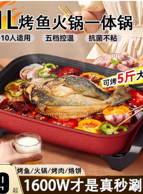 商用11L电烤锅烤鱼专用锅烤肉烧烤长方形家用电火锅煎烤烙饼炒菜