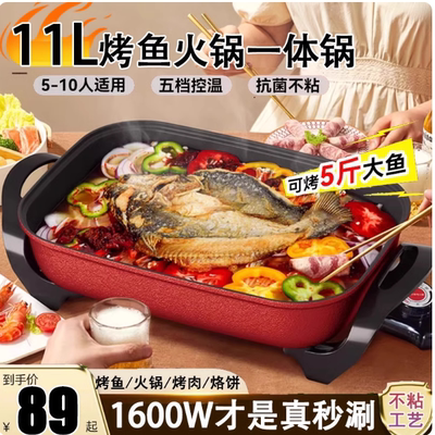 商用11L电烤锅烤鱼专用锅烤肉烧烤长方形家用电火锅煎烤烙饼炒菜