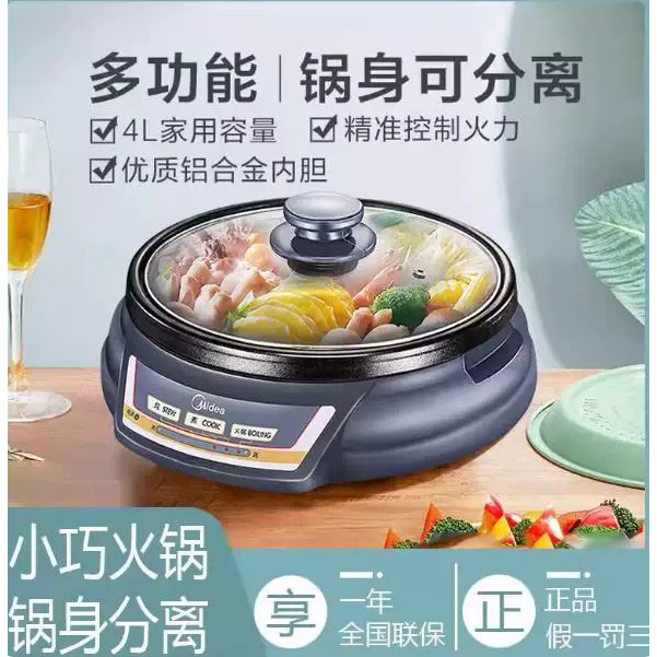 分体式电火锅家用电热锅电煮锅宿舍蒸煮电炒锅不粘电煎锅可拆洗