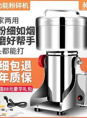 升级螺纹盖2500克高速粉碎机商/家两用打粉机超细研磨机五谷磨粉