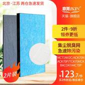 适配大金净化器MC71NV2CACK70N70PMCK70NTCK70M除臭集尘过滤网
