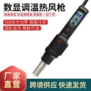 进口DES德士560B数显热风枪拆焊台维修工具焊枪可调温热风枪560C