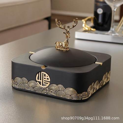 新中式带盖烟灰缸家用客厅潮流创意摆件高档茶几大号烟缸桌面套装