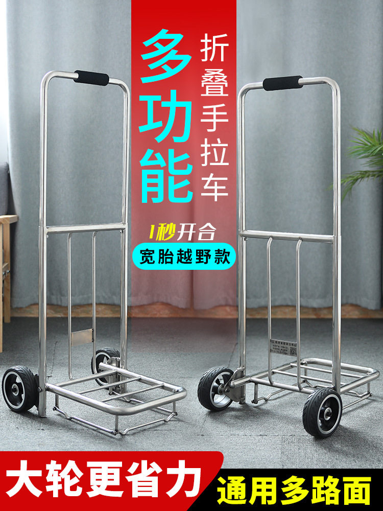 A5L手拉车折叠便携小拉车小拖车不锈钢拉杆车购物车买菜车行李车