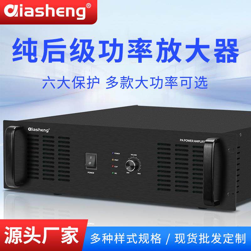 纯后级定压功放1000W2000W公共广播专业背景音乐工程大功率功放机