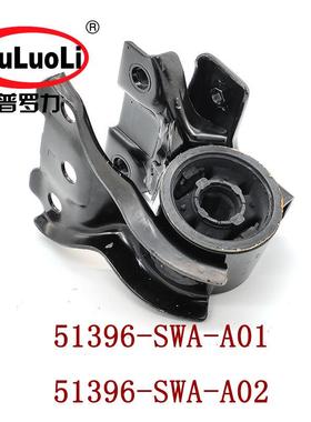 51396-SWA-A0151396-SWA-A02适用CR-V思威前下摆臂衬套柔性支架L