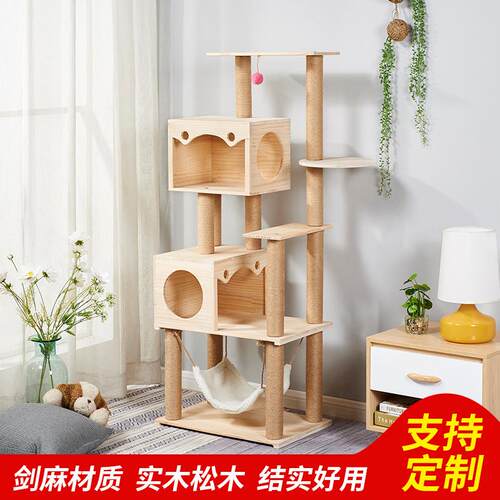 猫架子豪华立式猫爬架太空舱跳台多层木制猫窝猫树一体