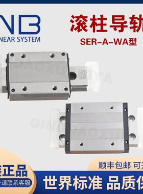NB直线导轨SER9A121520SER9WA1215SERS9ASERS12ASERS15WA