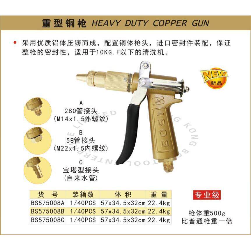 波斯工具重型铜枪洗车机水枪高压洗车机枪把水枪头加厚重型