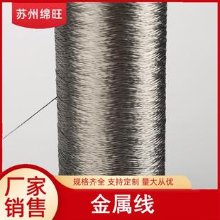 齿条保护绳金属套管扎线捻线不锈钢金属线高温金属线