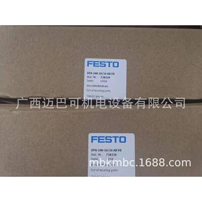 供应原装FESTO费斯托维修包DPA-100-10/16ABVD738339