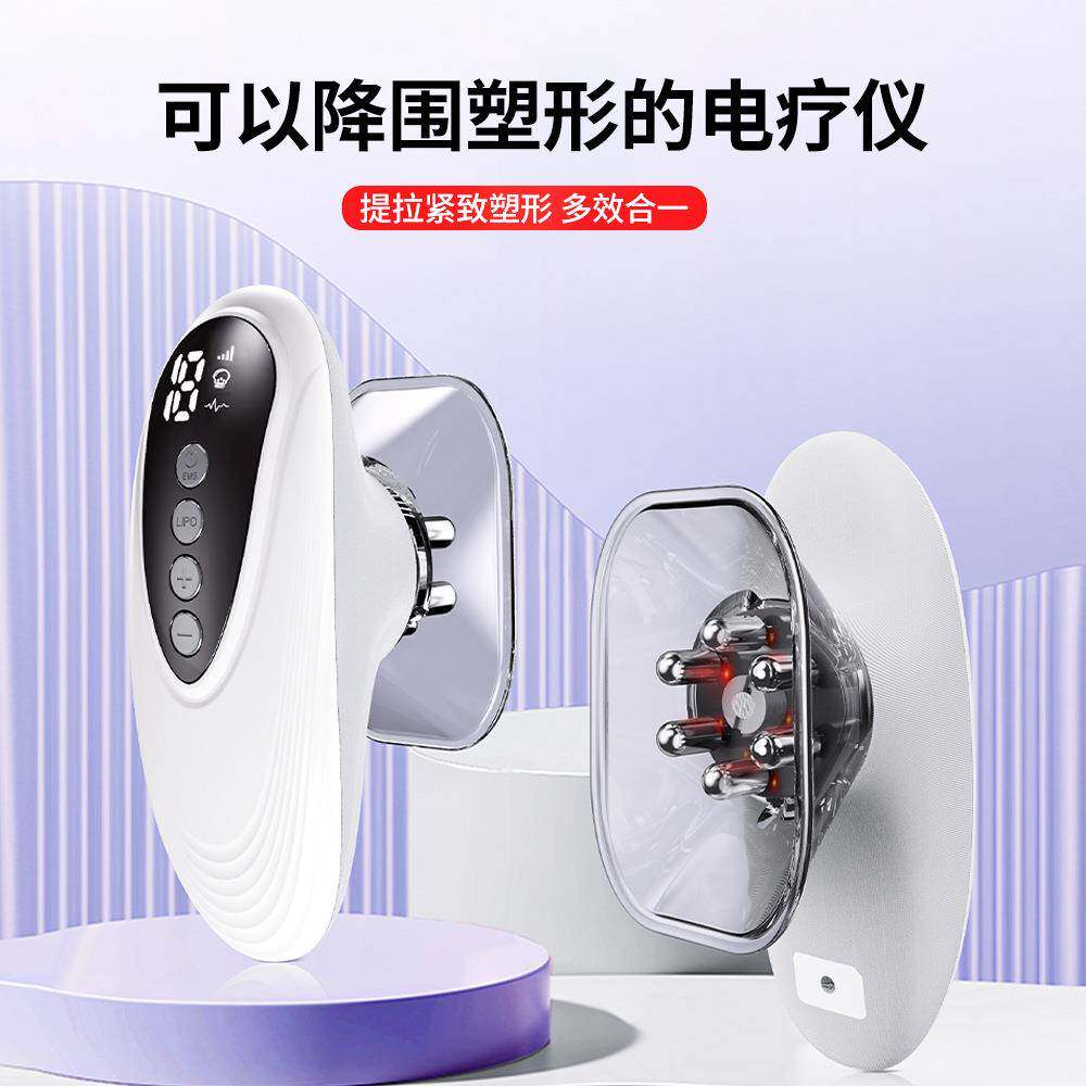 家用便携EMS按摩仪脸部身体两用提拉紧致刮痧排毒按摩推脂塑身机