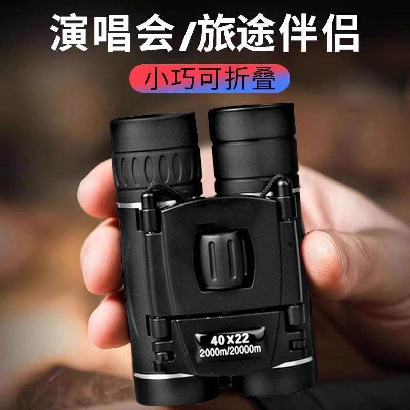 双筒望远镜高倍高清演唱会专业级日夜两用小型儿童便携式剧院观剧