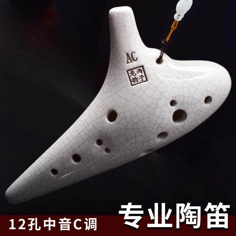 陶笛12孔初学者入门中音C调十二孔AC专业演奏乐器古风成人学生