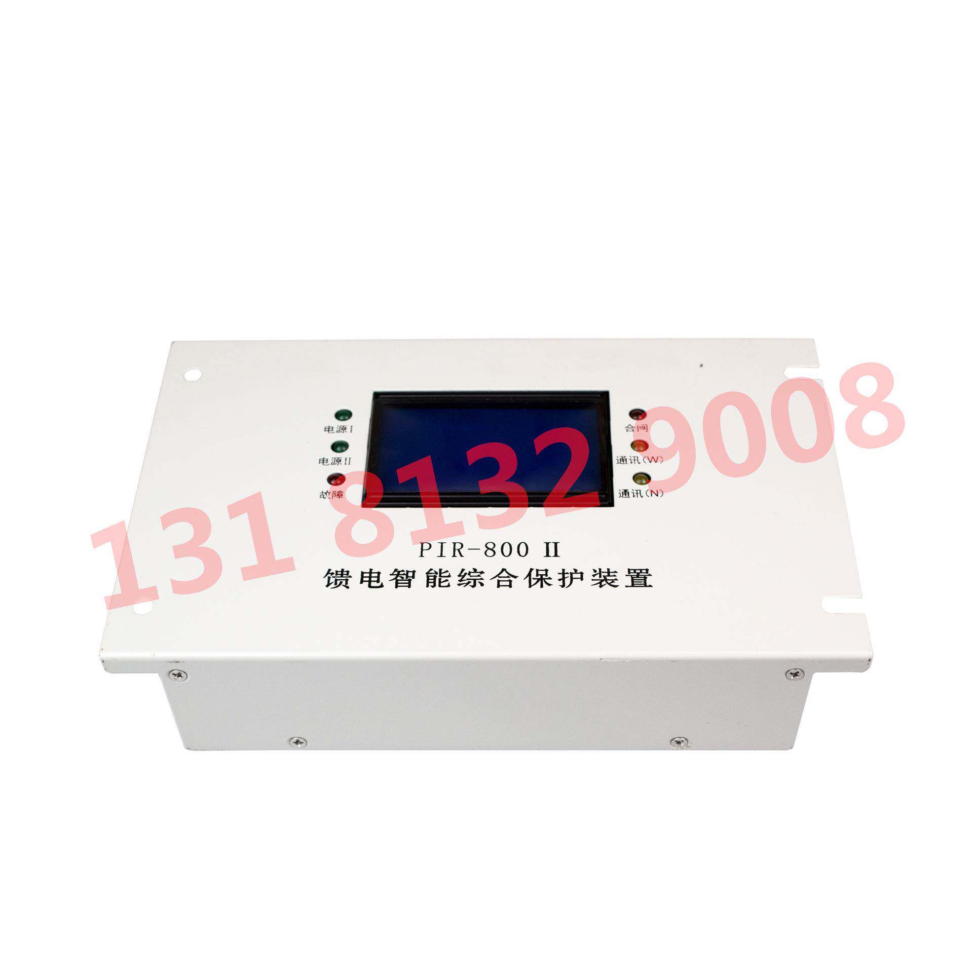 上海颐坤PIR-800Ⅱ型矿用馈电智能综合保护装置PIR-800型保护器
