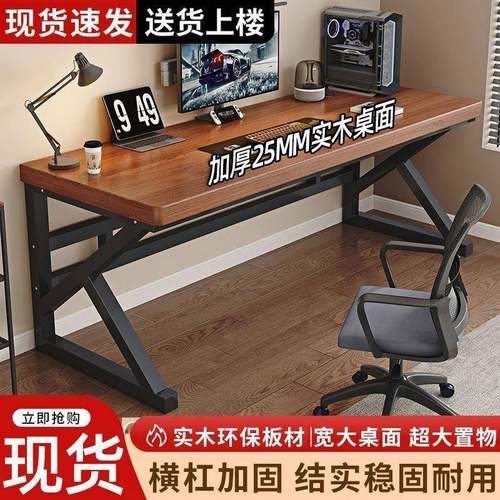 电脑桌书桌实木台式家用卧室简约现代双人办公桌学生写字电竞桌子