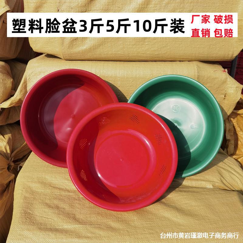 塑料脸盆草莓脸盆3斤5斤10斤装草莓批发脸盆大脸子 一次性塑料盆