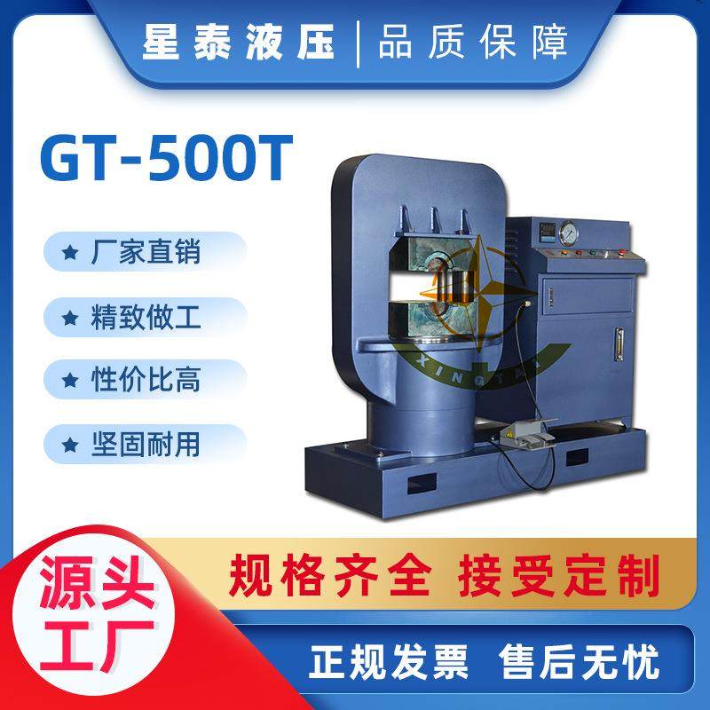 星泰牌500吨油缸框架一体式钢丝绳压套机钢丝绳压头机,鲜花速递/花卉仿真/绿植园艺,割草机/草坪机,淘宝优惠券,粉丝福利购,淘宝优惠卷