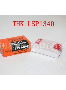 THK LSP1340 LSP1365 LSP1390 LSP2050 LSP2080 LSP20100