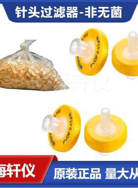SLGV033NS  Millipore Millex-GV 亲水性针式PVDF一次性过滤器