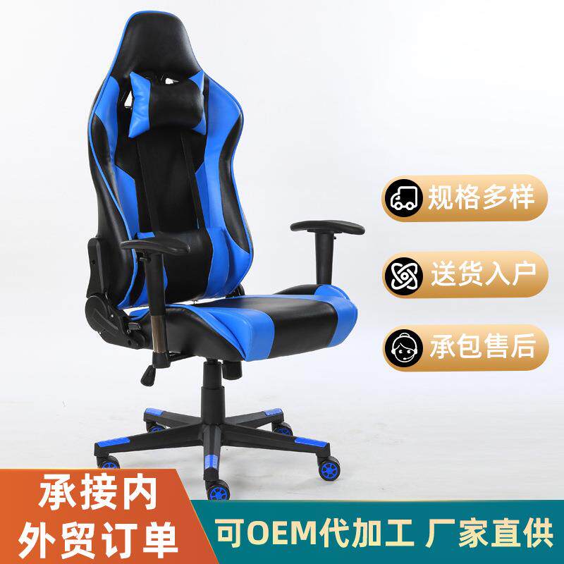 办公网吧电竞椅赛车椅游戏电脑椅书房办公室转椅