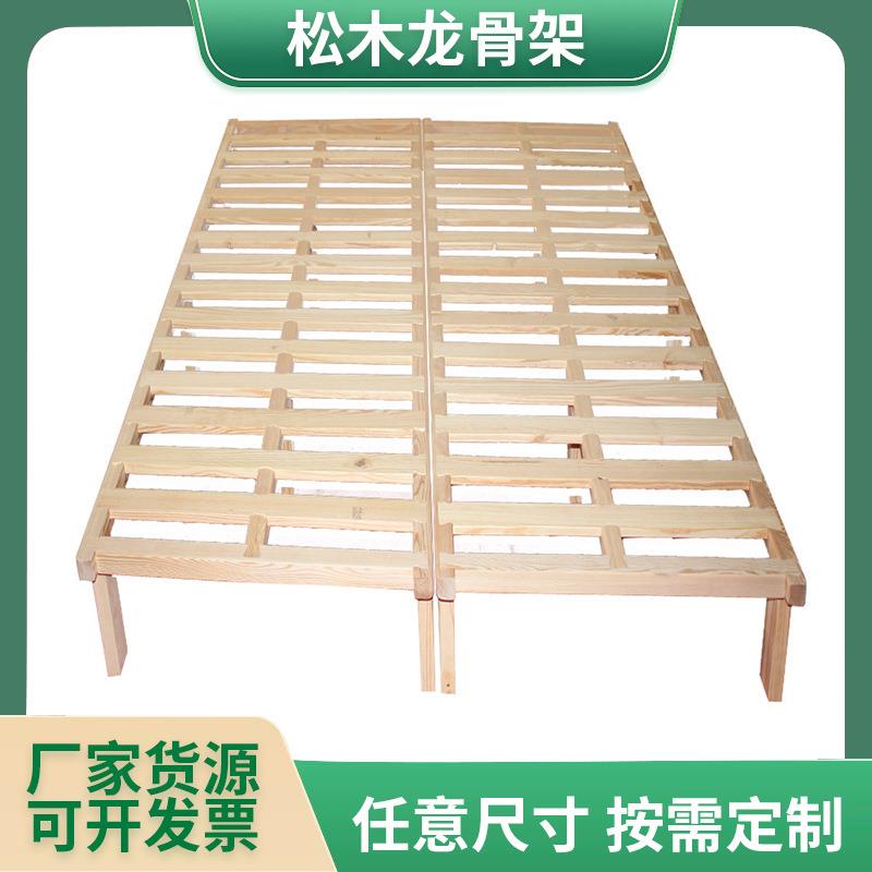 简约卧室松木龙骨架板单人实木硬板排骨架硬床板可拆卸床板条