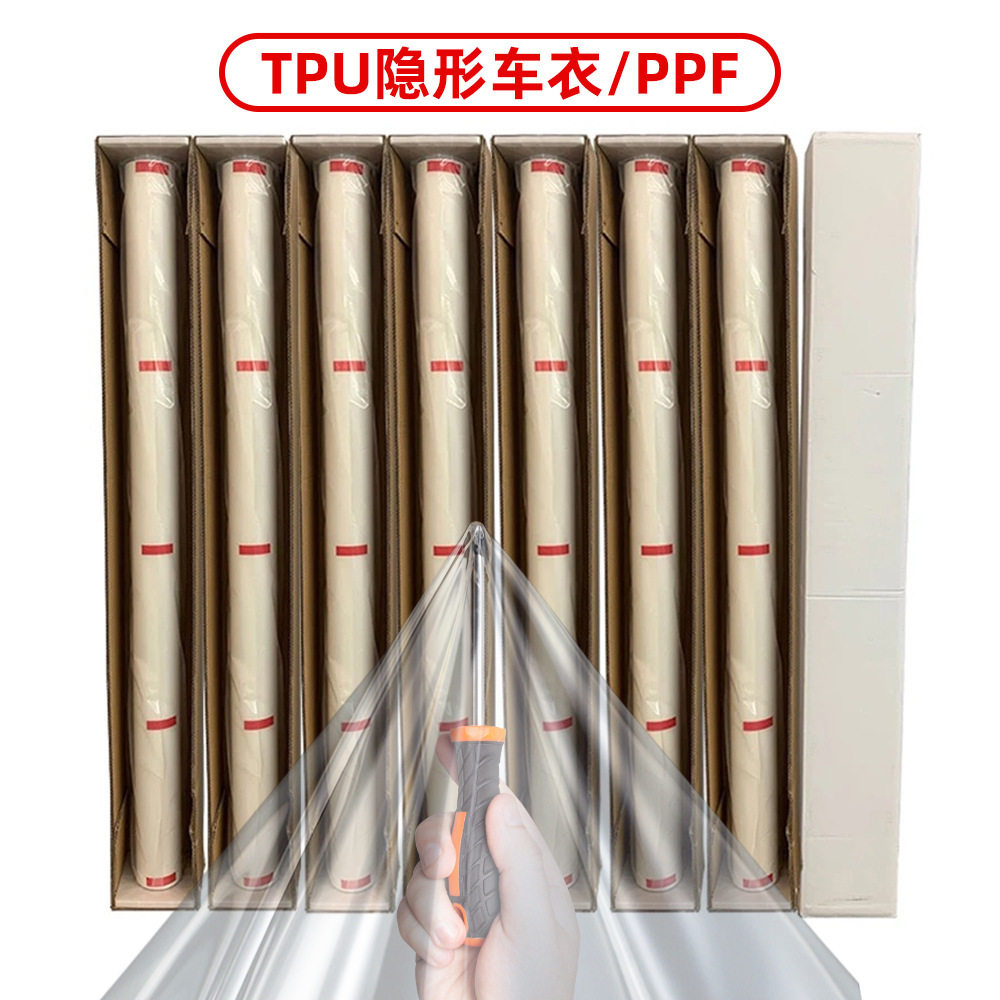 跨境批发TPU隐形车衣PPF汽车漆面保护膜车身膜全车高亮疏水抗污膜