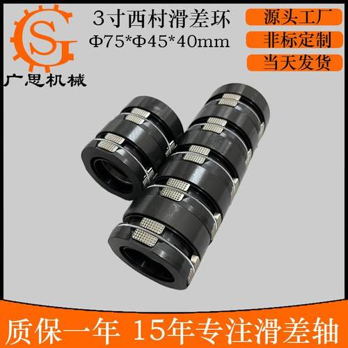 亿纬国轩高科分切机3寸6寸铝合金金属包胶胀片西村滑差轴滑差环