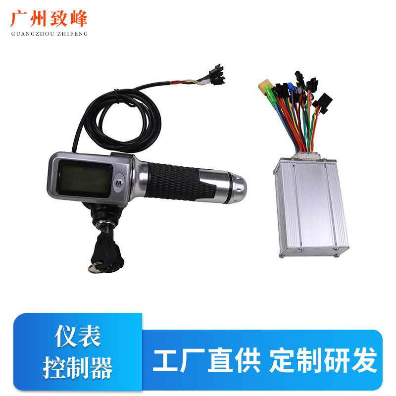 自行车滑板车控制器厂家供应现货电动自行车滑板车控制器带仪表