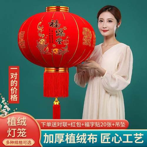 大红一对植绒宫灯笼挂饰春节户外大门口阳台装饰新过年中国风吊灯