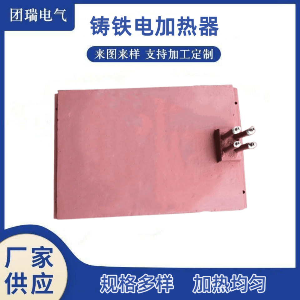 工厂加工220V电热圈380V发热圈高温铸铁电加热器异形电加热圈