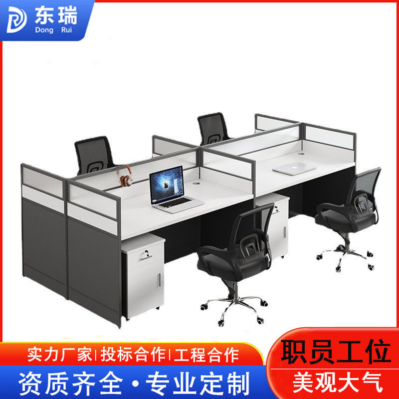 职员办公桌屏风隔断办公桌椅组合简约现代办公室卡座