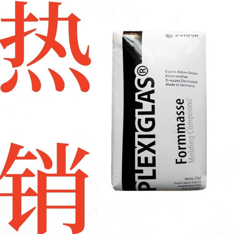 PMMA德国赢创德固赛HW55热稳定耐热级抗UV用于汽车尾灯