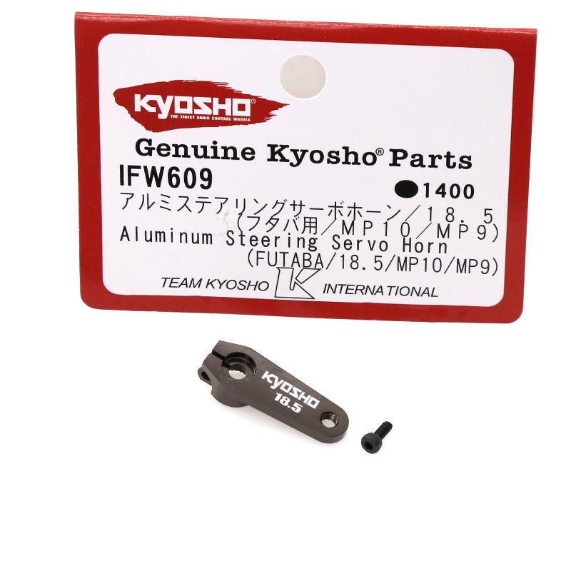KYOSHO京商1:8升级配件MP9/MP10/T用新款转金属舵机臂IFW609